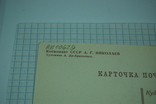  Карточка 1962 Космонавт Николаев. Космос, фото №4