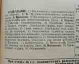 Право. Годовая подшивка. 1908., фото №6