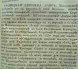 Описание монастырей в российской империи. 1823., фото №6