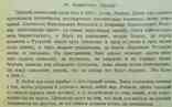 Феодальные отношения в Киевском государстве. 1936., фото №6