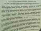 Феодальные отношения в Киевском государстве. 1936., фото №7
