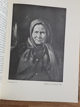 Мастера Советского изобразительного искусства. Москва 1951 год., фото №6