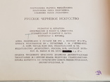 Русское черневое искусство. Москва 1972 год., фото №10