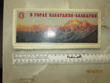 В горах Кабардино- Балкарии- набор открыток СССР, фото №2