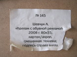 "Коллаж с обувной рекламой" 2008 г., фото №6