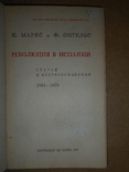 Революция в Испании 1937 год, фото №5