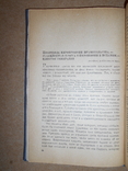 Революция в Испании 1937 год, фото №7