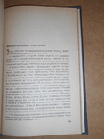 Революция в Испании 1937 год, фото №8