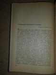 Революция в Испании 1937 год, фото №9