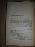 Революция в Испании 1937 год, фото №10