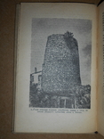 Крымские Легенды 1957 год, фото №5