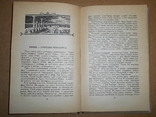 Крымские Легенды 1957 год, фото №8