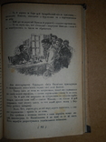 Микола Джеря 1931 рік Харків-Київ, фото №9