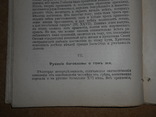 Великороссийское и малороссийское богословие 16-17 веков, фото №5