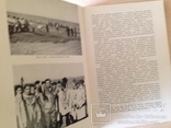 Рубисова, Елена. Огни Азии. Путешествие на Восток. Париж Imprimerie Beresniak 1961г., фото №5