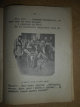 Збірка 1911 рік, фото №6