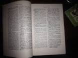 Словарь украинского языка Б.Д.Гринченко (4тома), фото №8