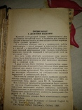 1965 год Англо-русский словарь, фото №8