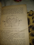 1959 год Запоминающие устройства, фото №4