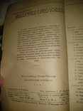 1959 год Запоминающие устройства, фото №8