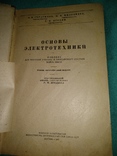 1947 год Основы электротехники, фото №5