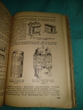 1947 год Основы электротехники, фото №7