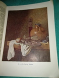 1957 год Начальные сведения о рисунке и живописи, фото №11