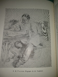 1957 год Начальные сведения о рисунке и живописи, фото №13