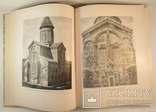 Памятники Грузинского Зодчества 1947 год., фото №6