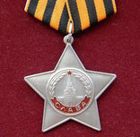Орден Слава III степень, копия, фото №2