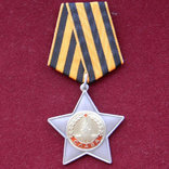Орден Слава II степень, копия, фото №4