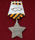 Орден Слава II степень, копия, фото №5