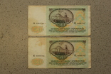 50 рублей 1991 СССР  2 номера подряд, фото №3