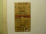 4 старых Ж/Д билета 1941-1948гг., фото №4