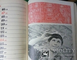 Настільний календар 1972р.Пропагандивно-агітаційний, фото №4