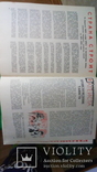 Настільний календар 1972р.Пропагандивно-агітаційний, фото №5