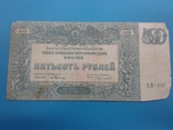 500 рублей 1920, фото №2