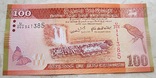 Sri Lanka. Шри Ланка - 100,20 Rupees. UNC, фото №6