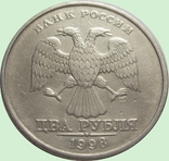 158.Россия 1 рубль, 1998 г. спмд, фото №2