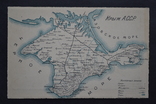 Карта Крым А.С.С.Р., фото №2