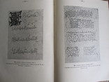 Е. Ф. Карский. Славянская Кирилловская Палеография, фото №12