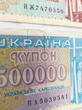 100, 200, 500 тысяч карбованцев 1994, numer zdjęcia 4