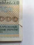 100, 200, 500 тысяч карбованцев 1994, фото №6