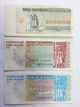 100, 200, 500 тысяч карбованцев 1994, numer zdjęcia 2