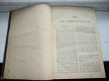 Сочинения Д.И. Писарева 3,4,5.6т. 1894г., фото №11