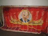 Большой баннер, флаг, типографическая печать. СССР, фото №3