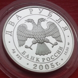 2 рубля 2005 г. Рыбы., фото №10