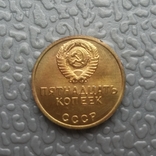 15 копеек 1967 г. СССР Пробная монета (копия), фото №3