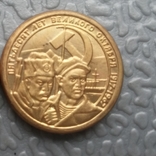 10 копеек 1967 г. СССР Пробная монета 2 (копия), фото №2