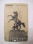 Фото "статуя на аничковомъ мосту" дореволюционное, фото №2